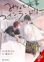 Minato's Laundromat Manga Volume 3 image number 0